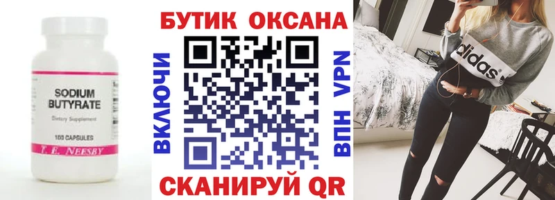 shop наркотические препараты  Сясьстрой  Бутират жидкий экстази 