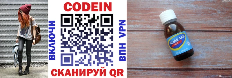 Codein напиток Lean (лин)  blacksprut вход  Сясьстрой 