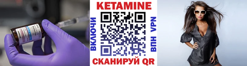 КЕТАМИН VHQ  Сясьстрой 